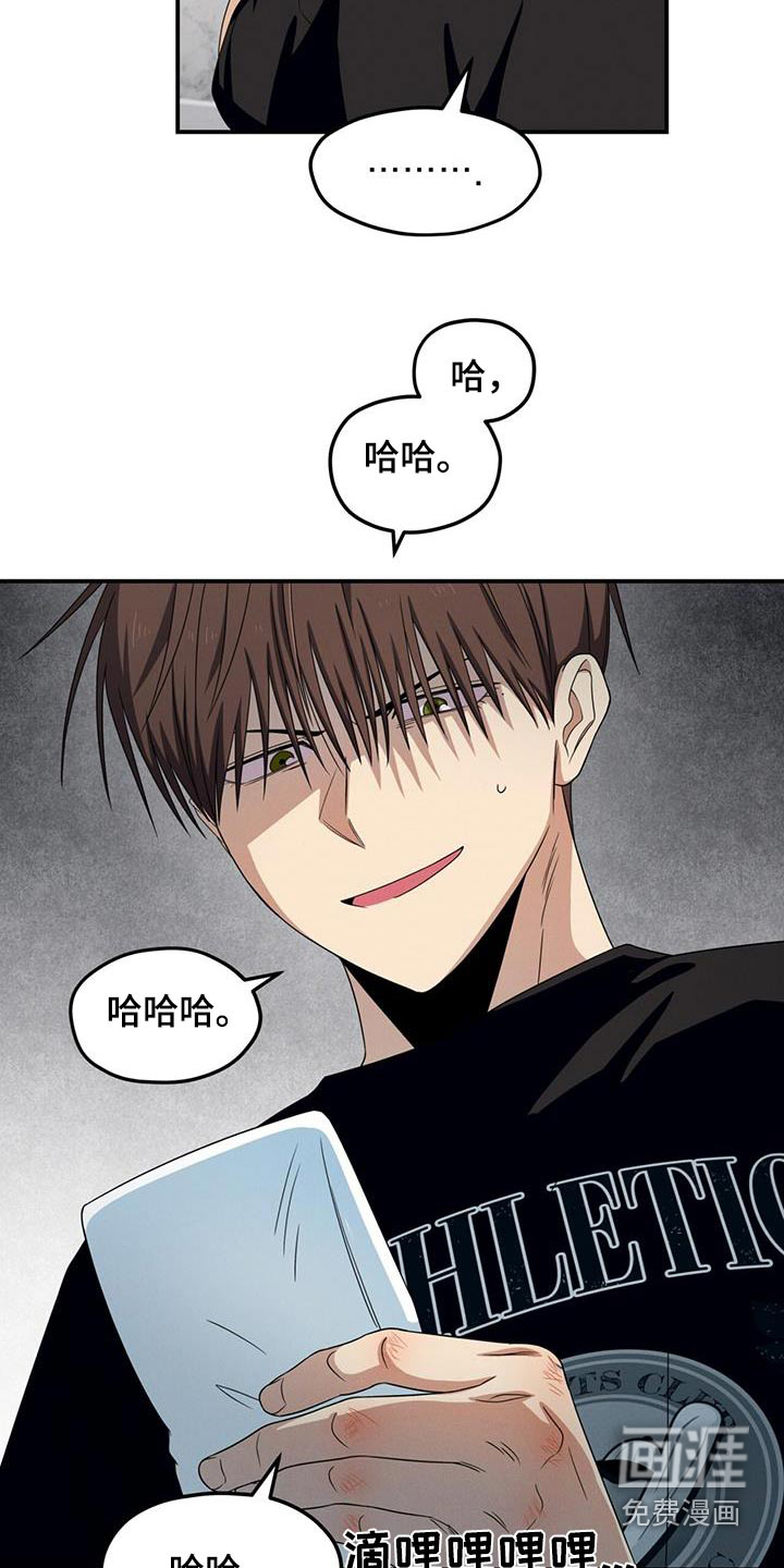 融化我心里的雪第37话图