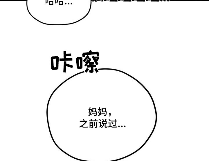 融化我心里的雪第37话图