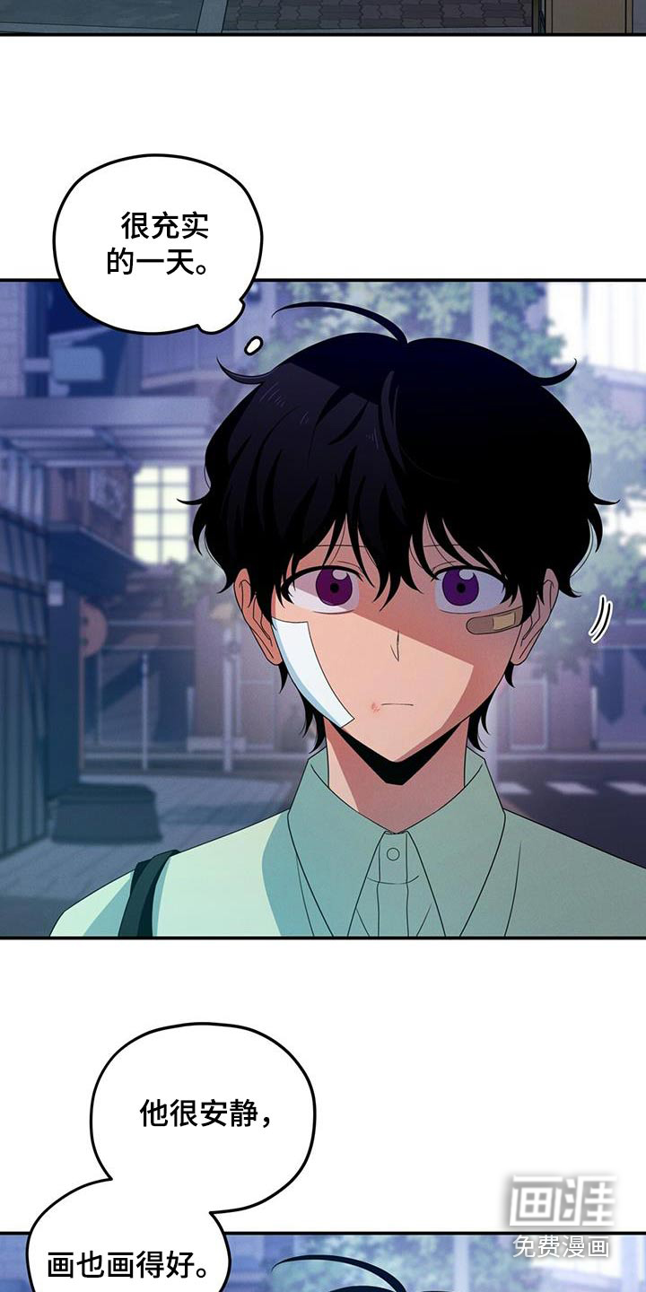 融化我心里的雪第37话图