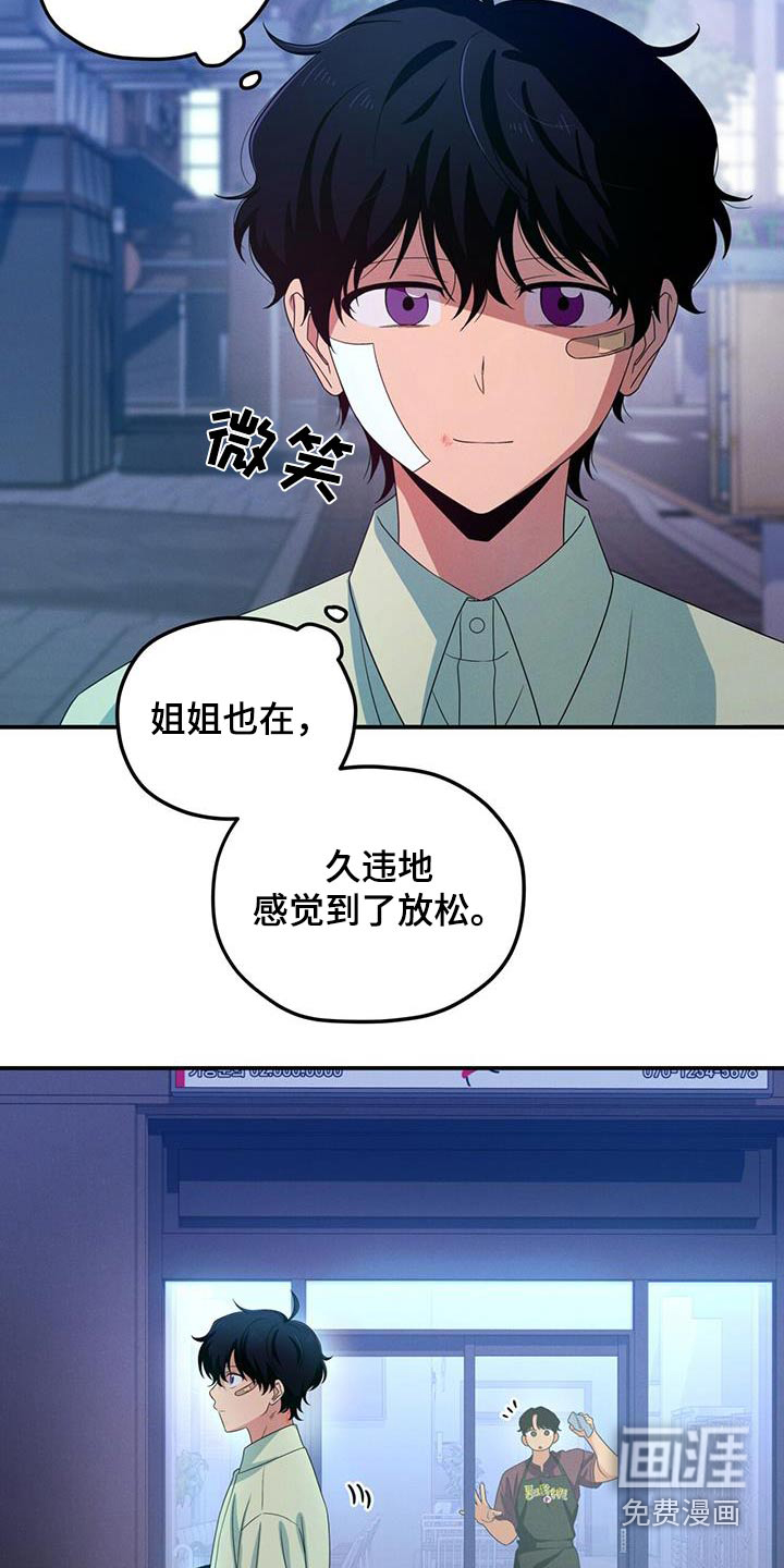 融化我心里的雪第37话图