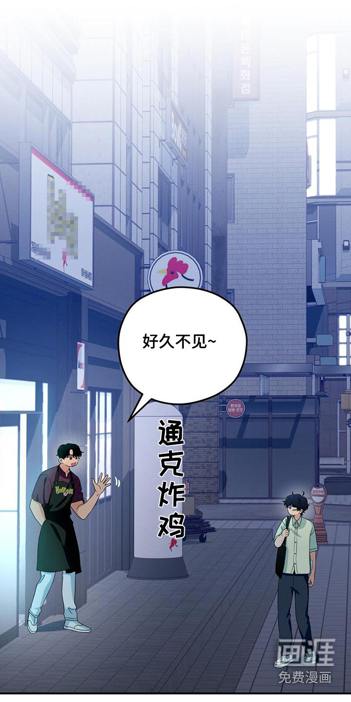 融化我心里的雪第38话图