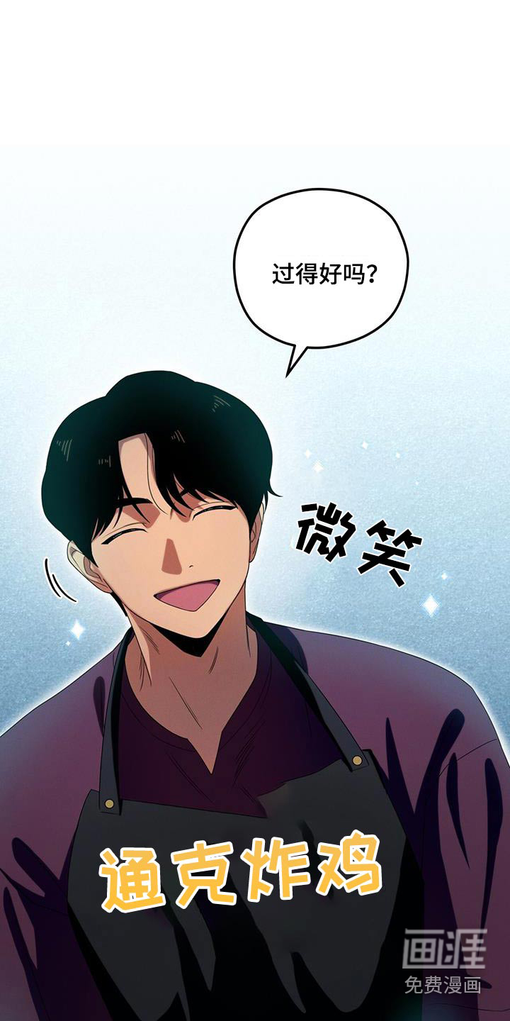 融化我心里的雪第38话图