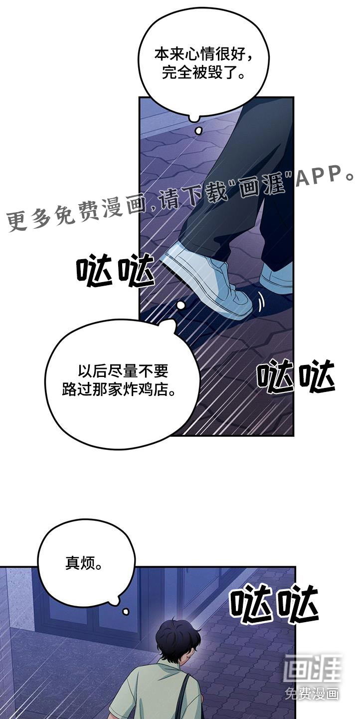 融化我心里的雪第39话图