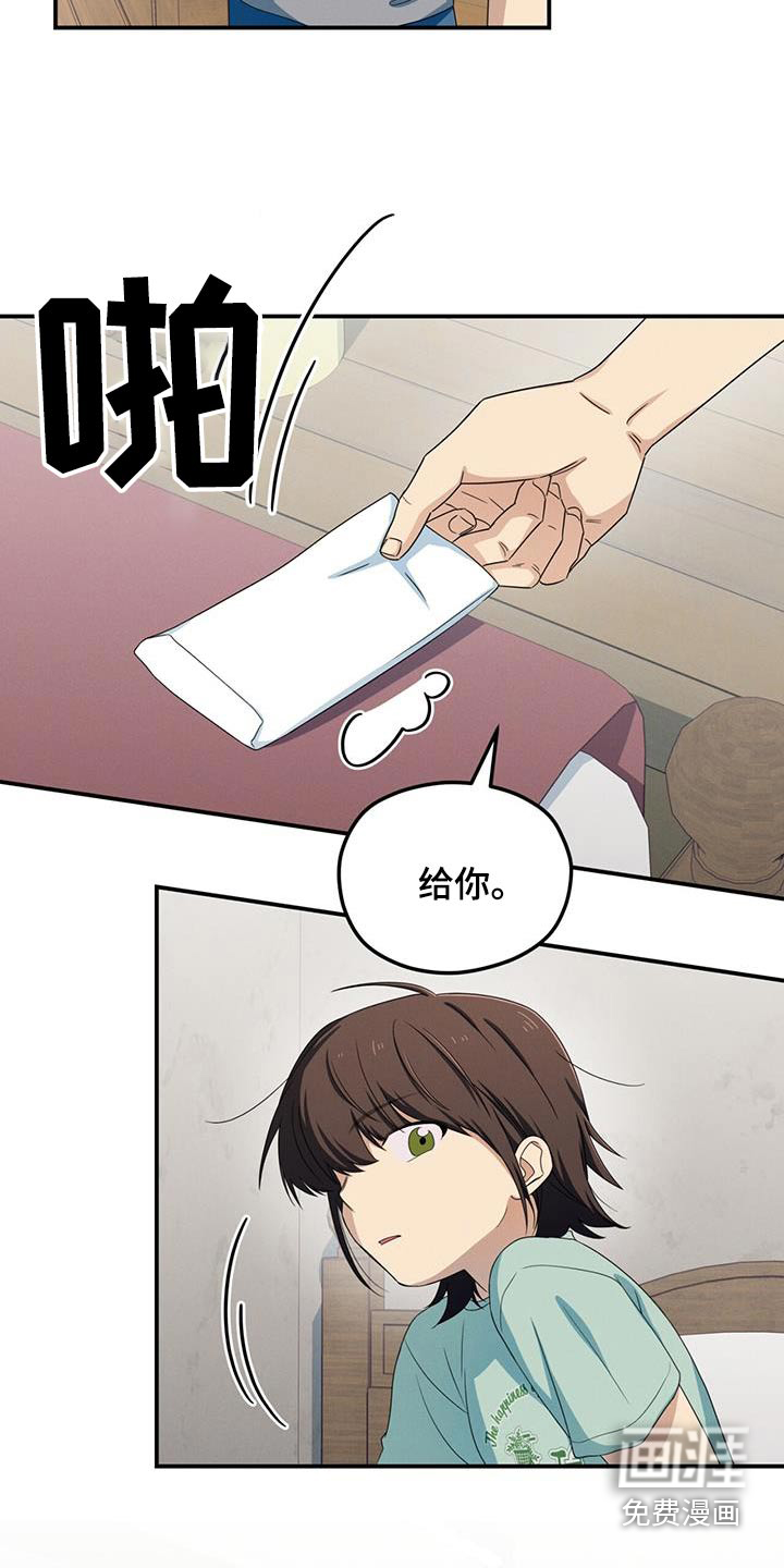融化我心里的雪第39话图