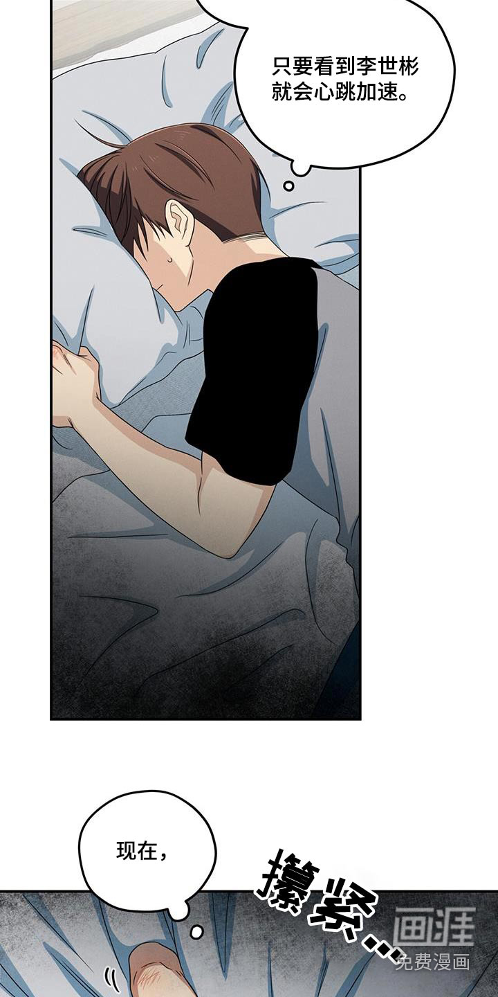 融化我心里的雪第39话图