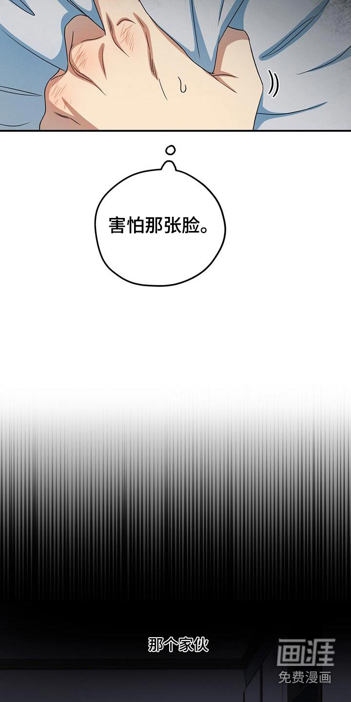 融化我心里的雪第39话图