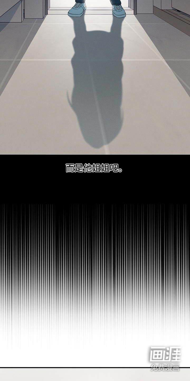 融化我心里的雪第39话图