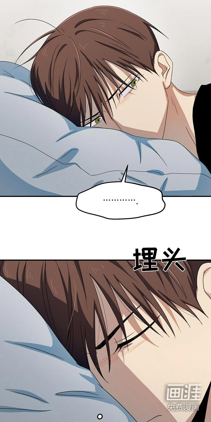 融化我心里的雪第39话图