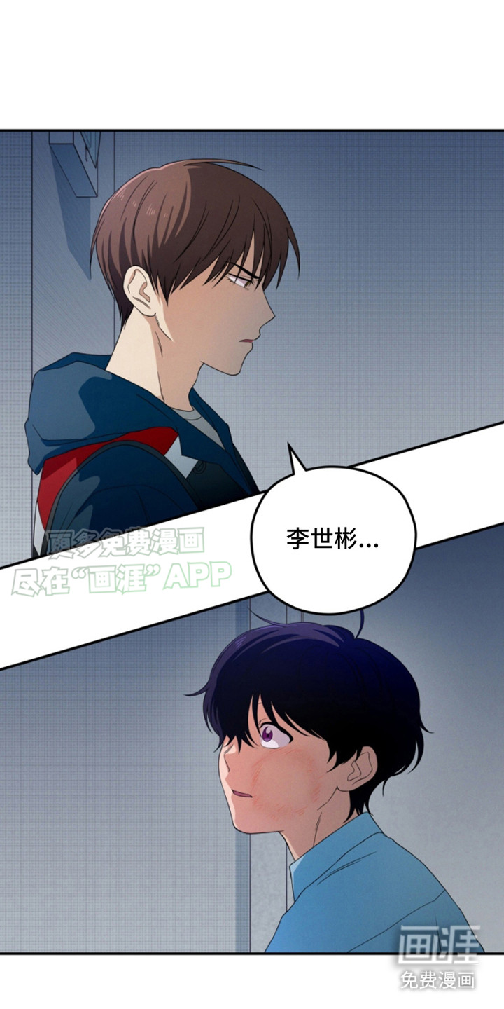 融化我心里的雪第4话图