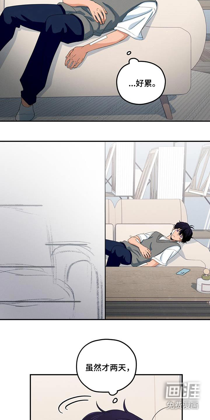 融化我心里的雪第40话图