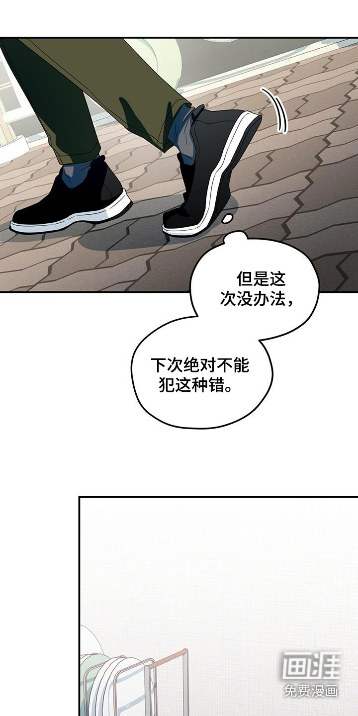 融化我心里的雪第41话图