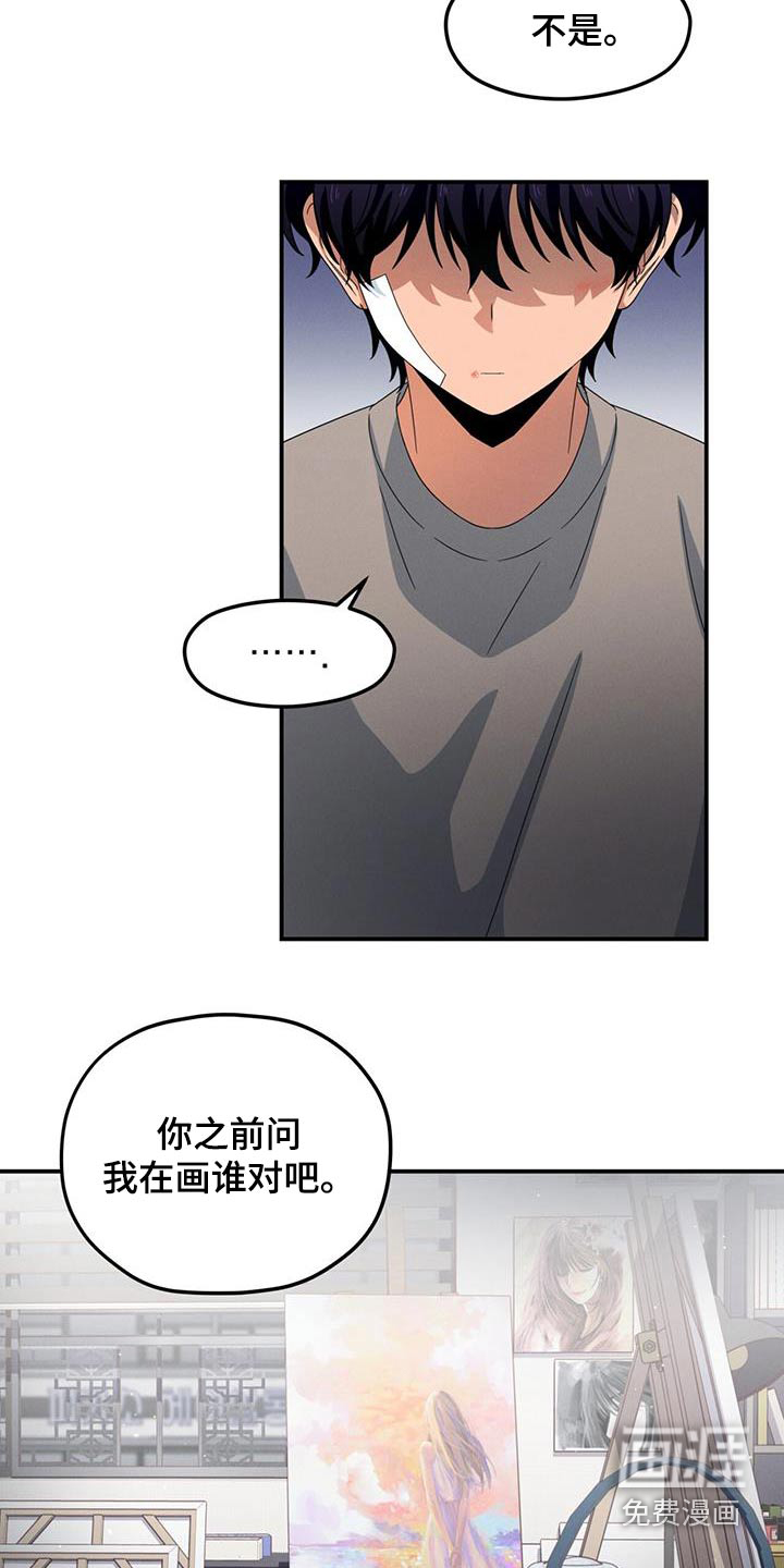 融化我心里的雪第41话图