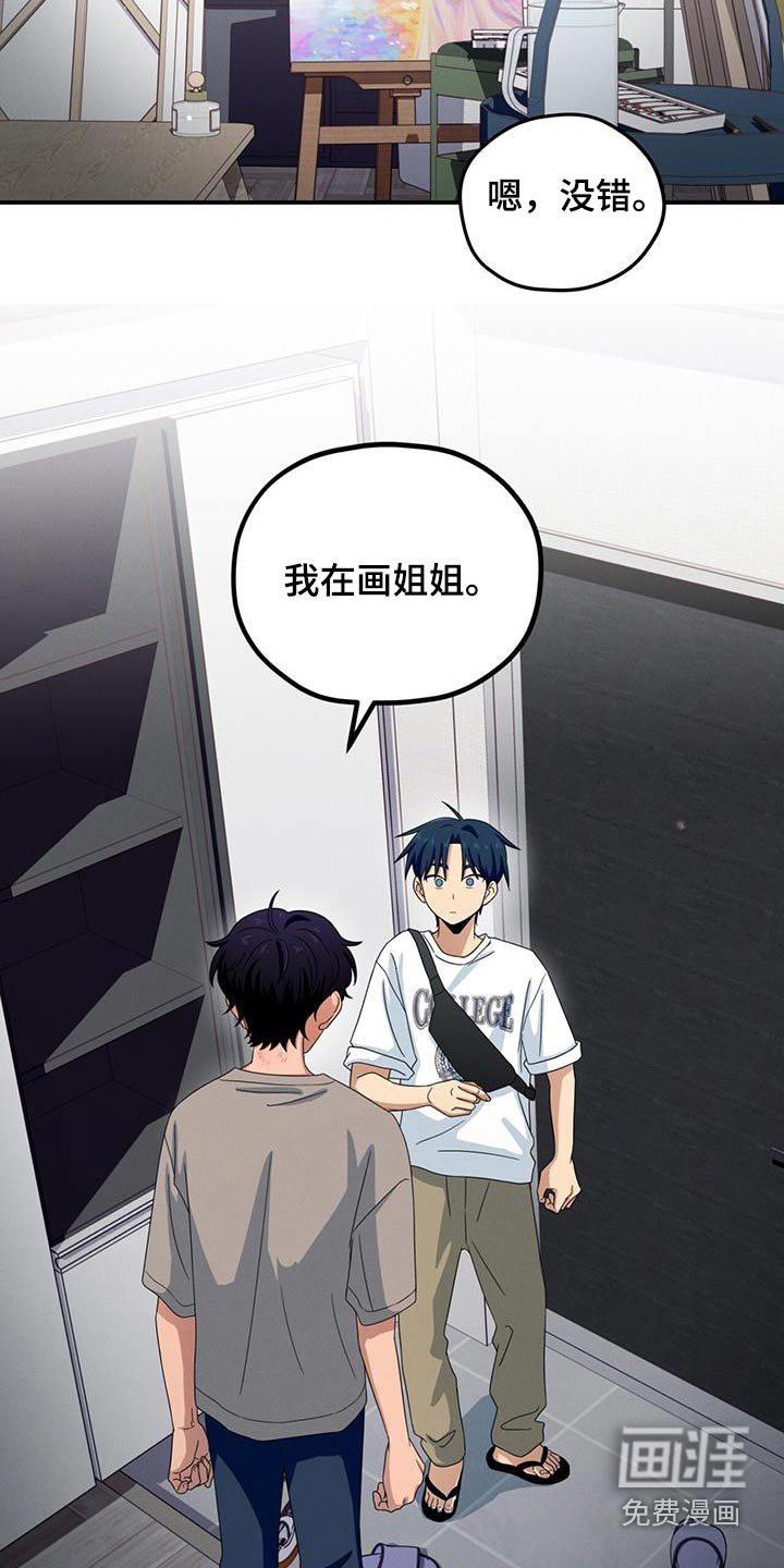 融化我心里的雪第41话图