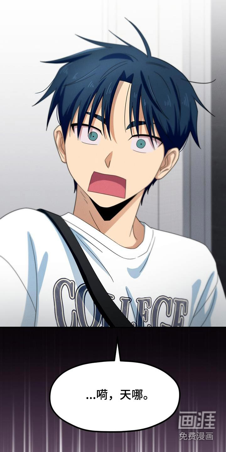 融化我心里的雪第41话图