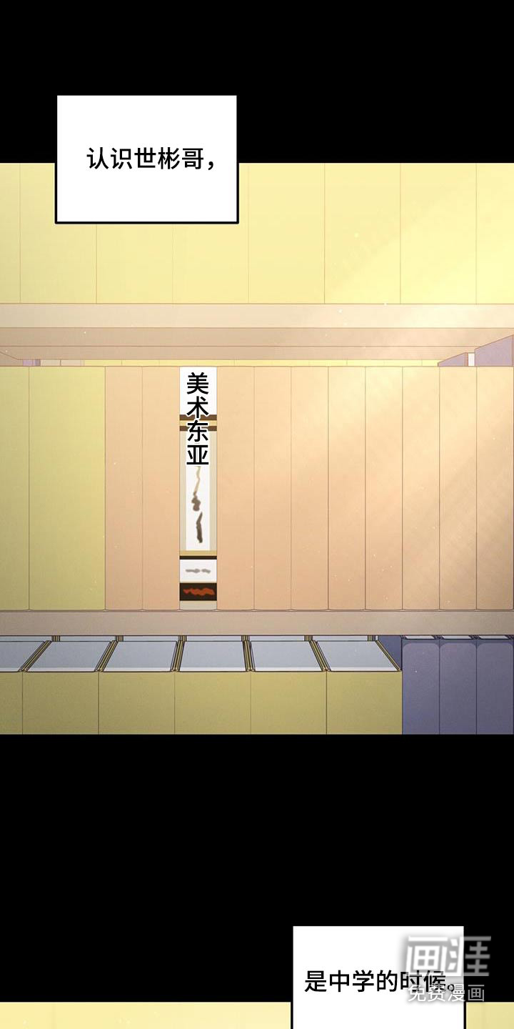 融化我心里的雪第42话图