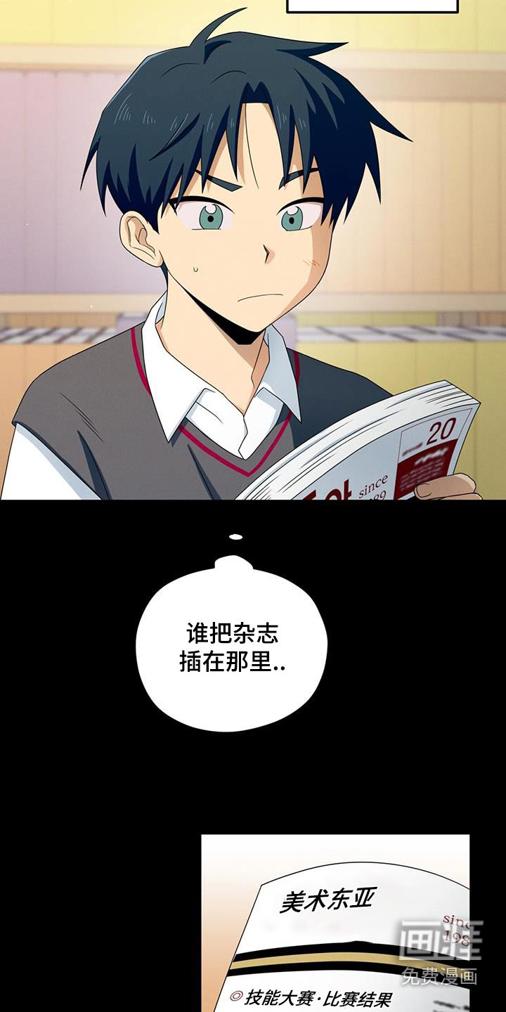 融化我心里的雪第42话图