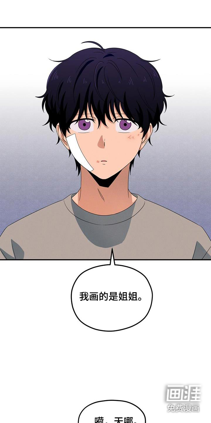 融化我心里的雪第42话图
