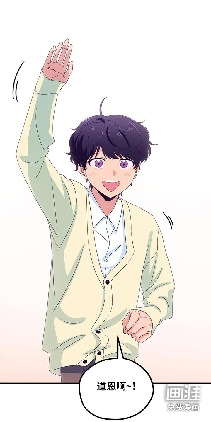 融化我心里的雪第44话图