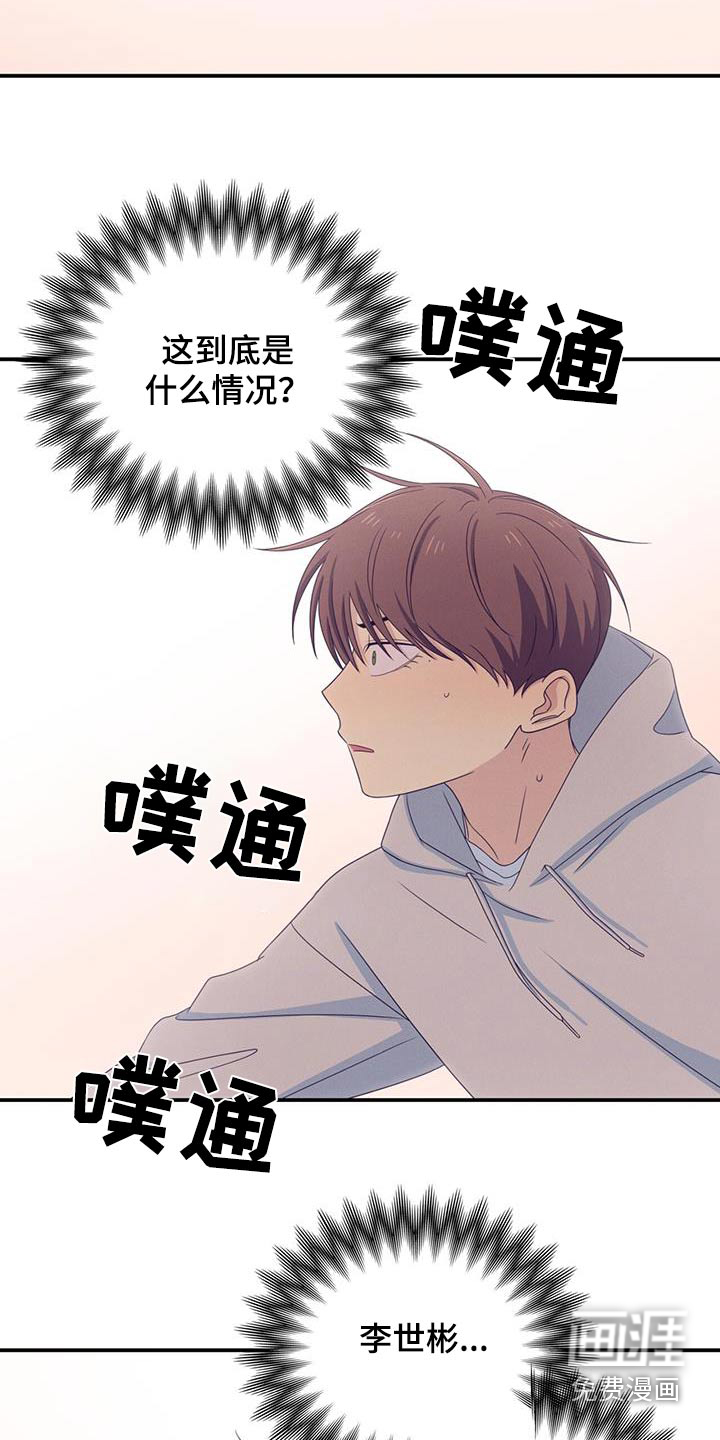 融化我心里的雪第44话图