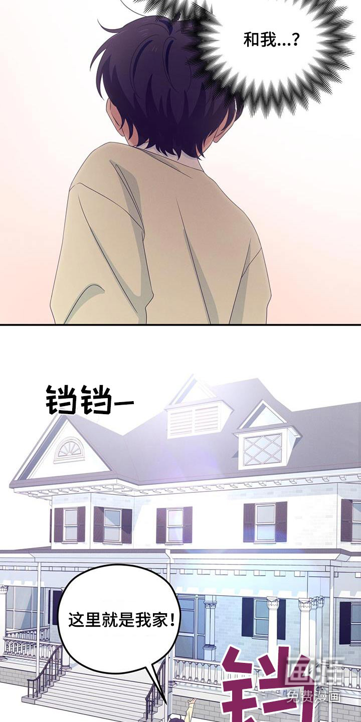 融化我心里的雪第44话图