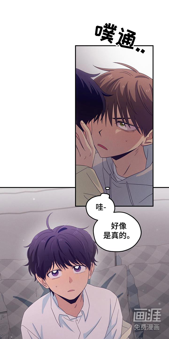 融化我心里的雪第44话图