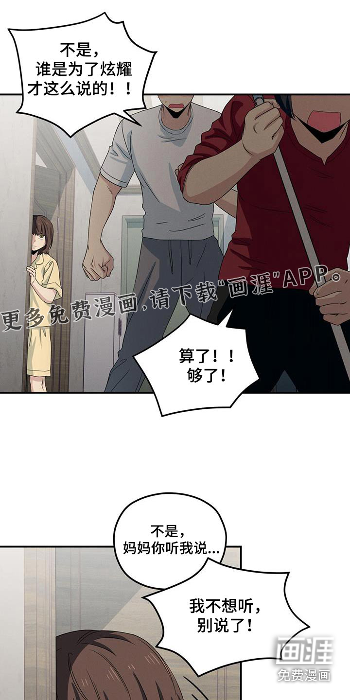 融化我心里的雪第45话图