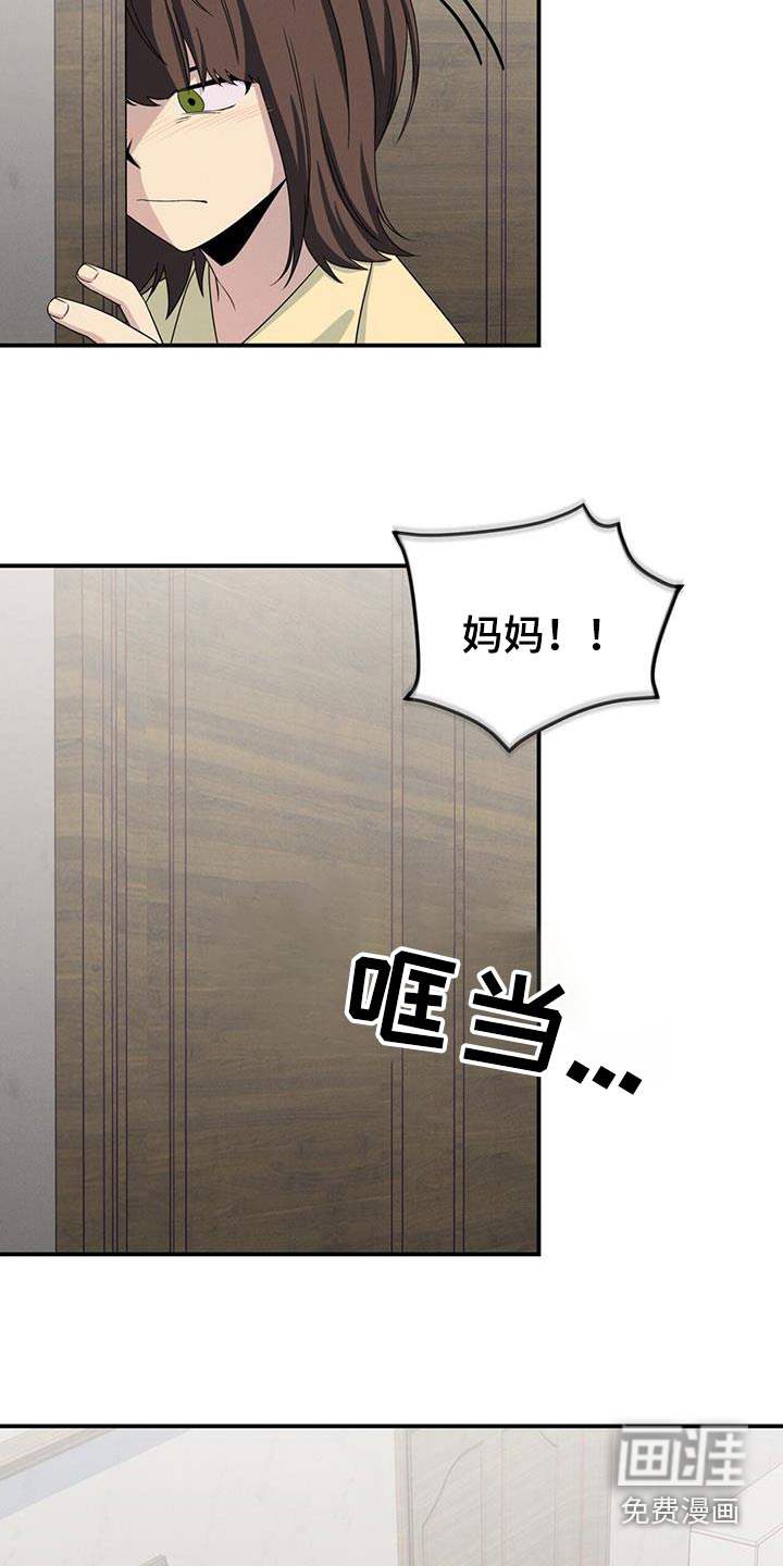 融化我心里的雪第45话图