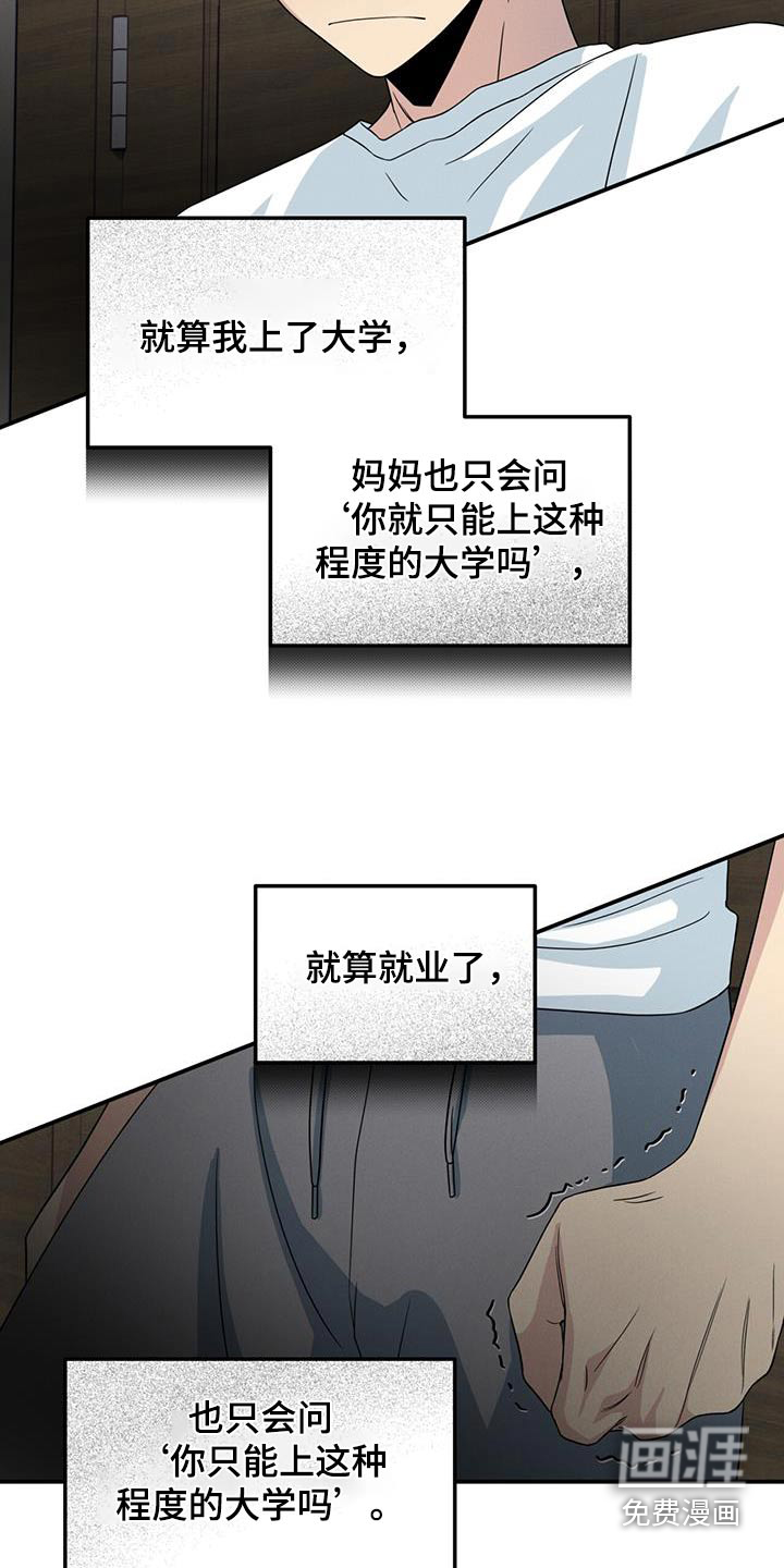 融化我心里的雪第45话图