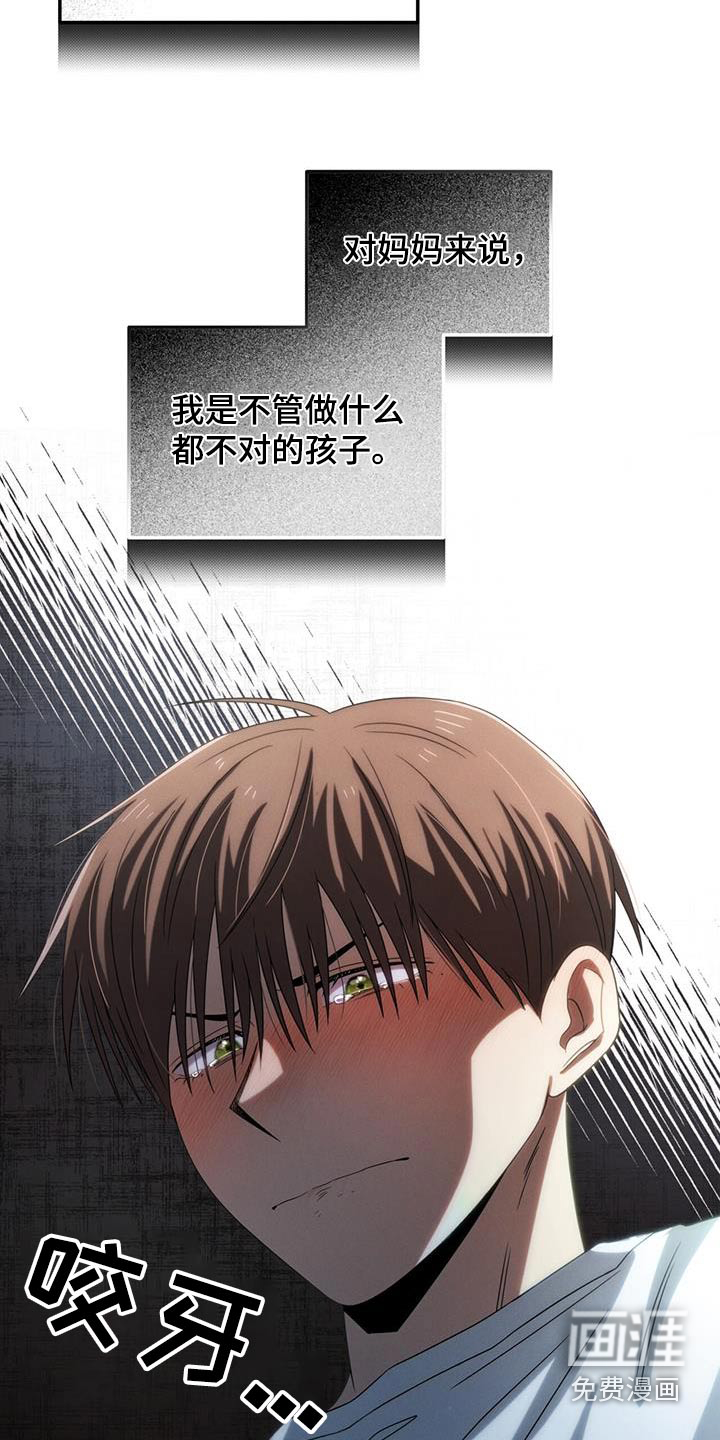 融化我心里的雪第45话图