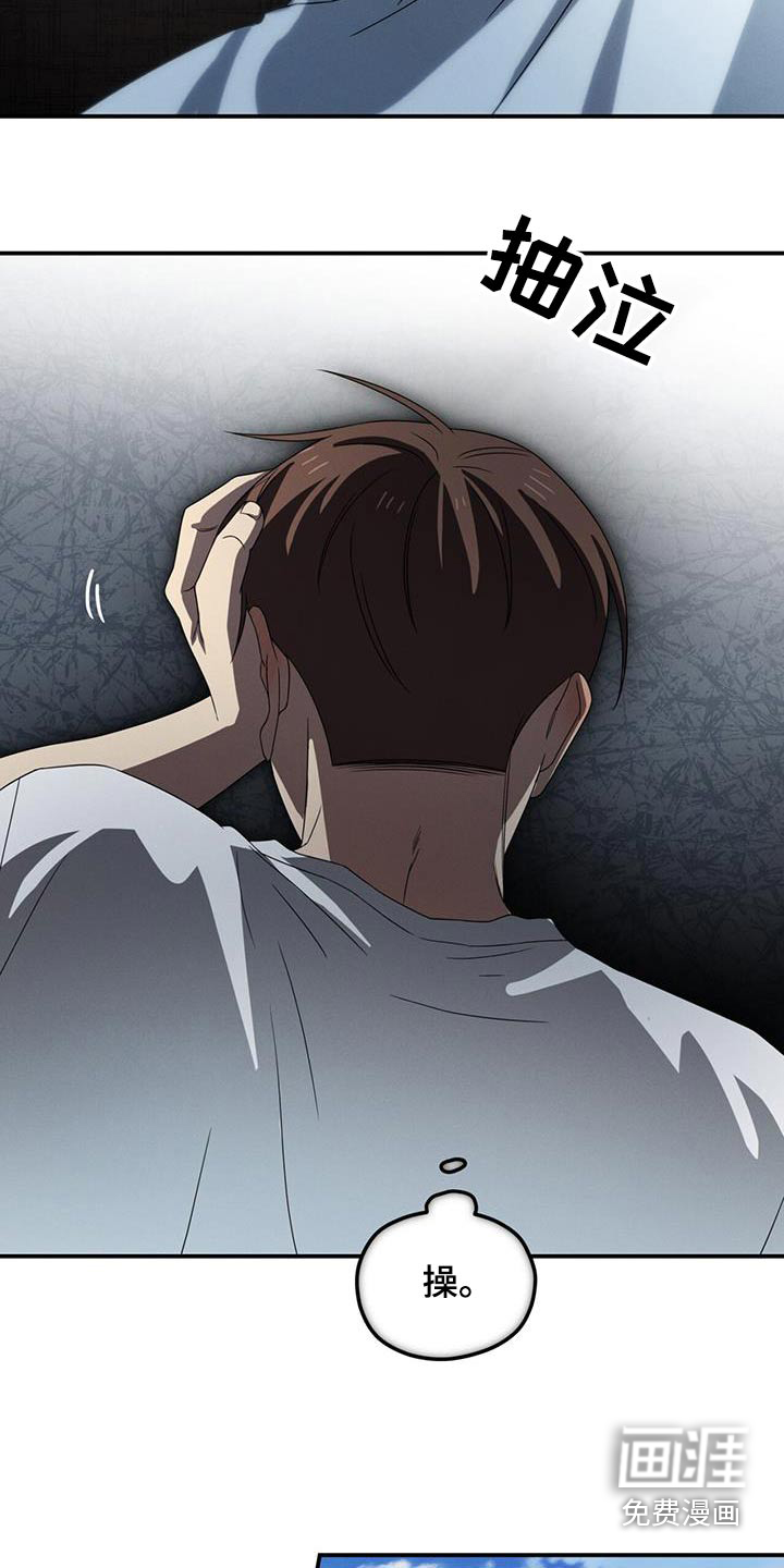 融化我心里的雪第45话图