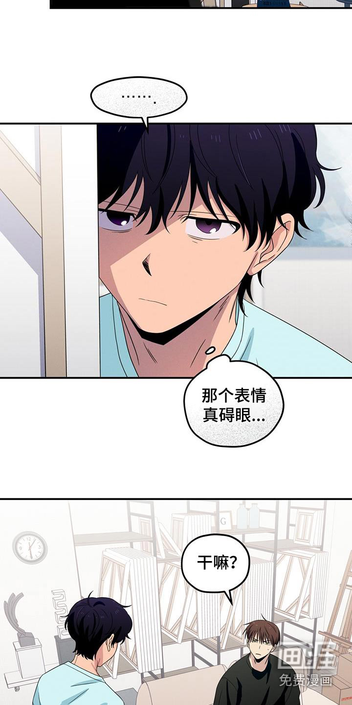 融化我心里的雪第45话图