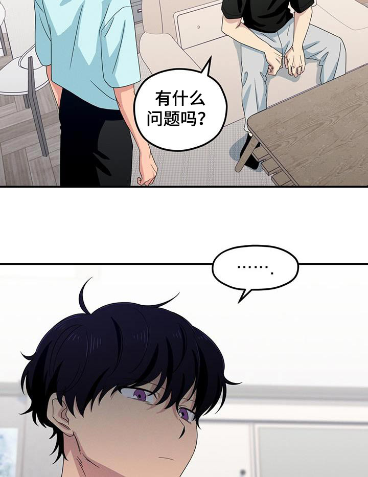 融化我心里的雪第45话图