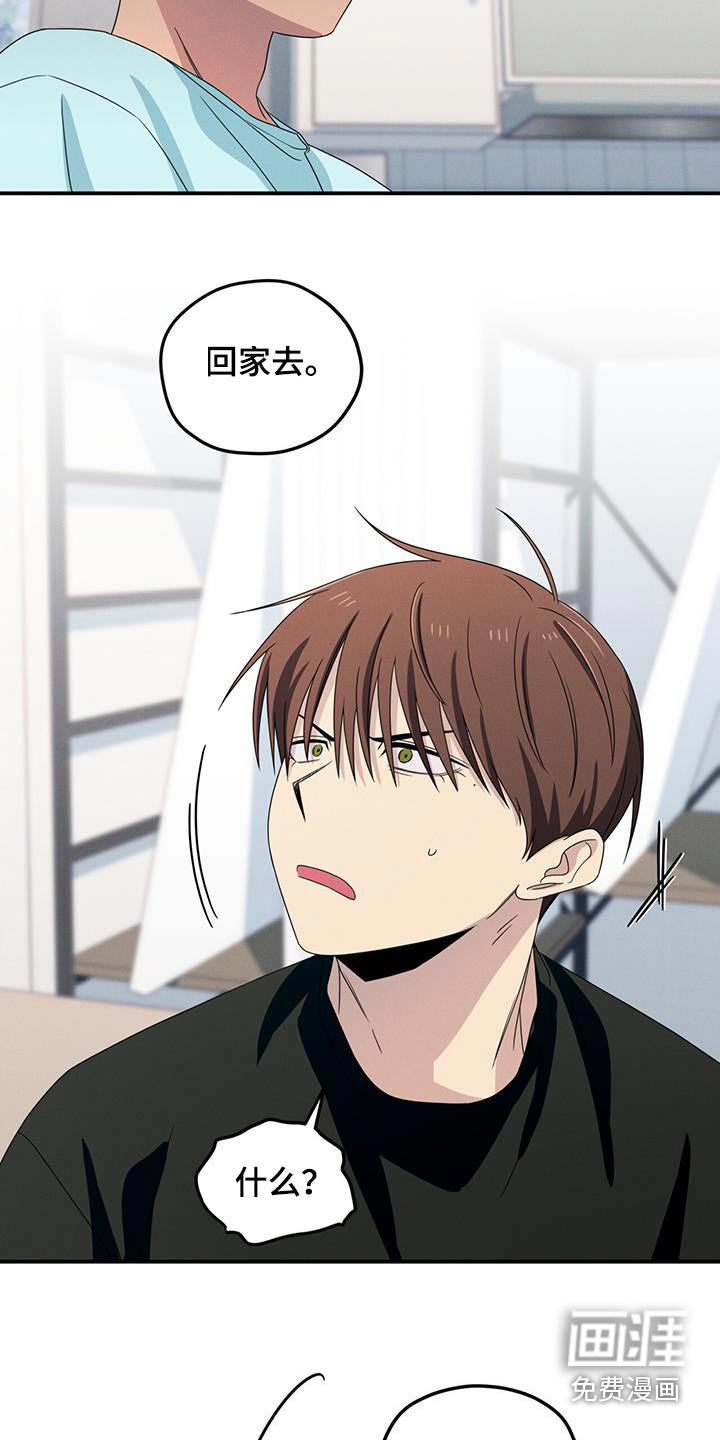 融化我心里的雪第45话图