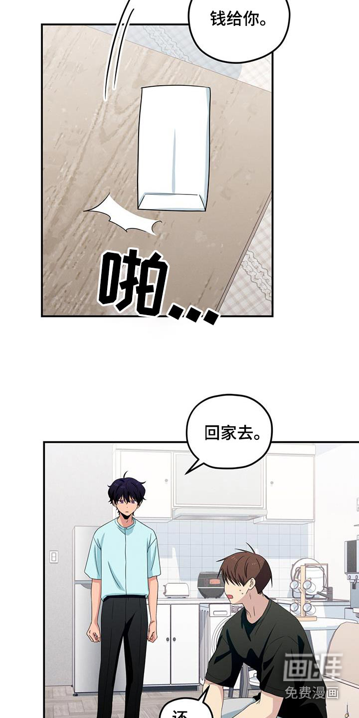 融化我心里的雪第45话图