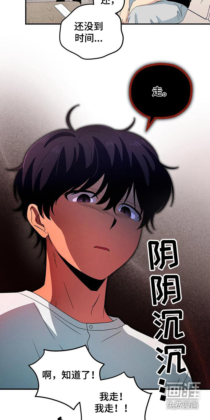 融化我心里的雪第45话图