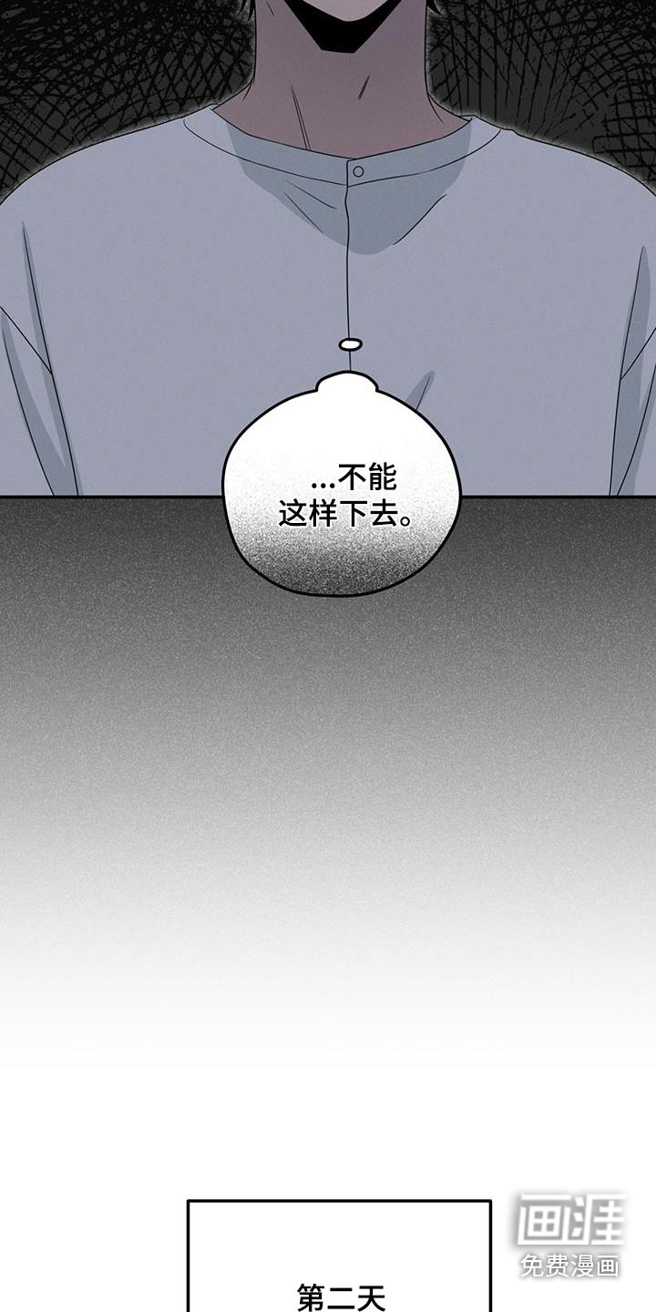 融化我心里的雪第45话图