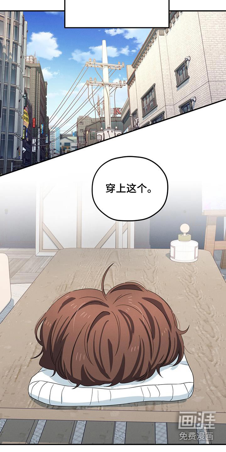 融化我心里的雪第45话图