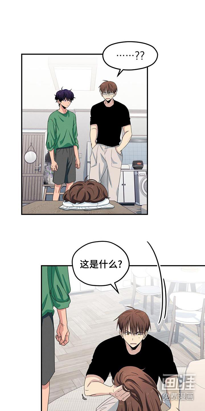 融化我心里的雪第45话图