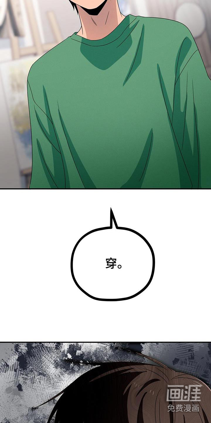 融化我心里的雪第45话图