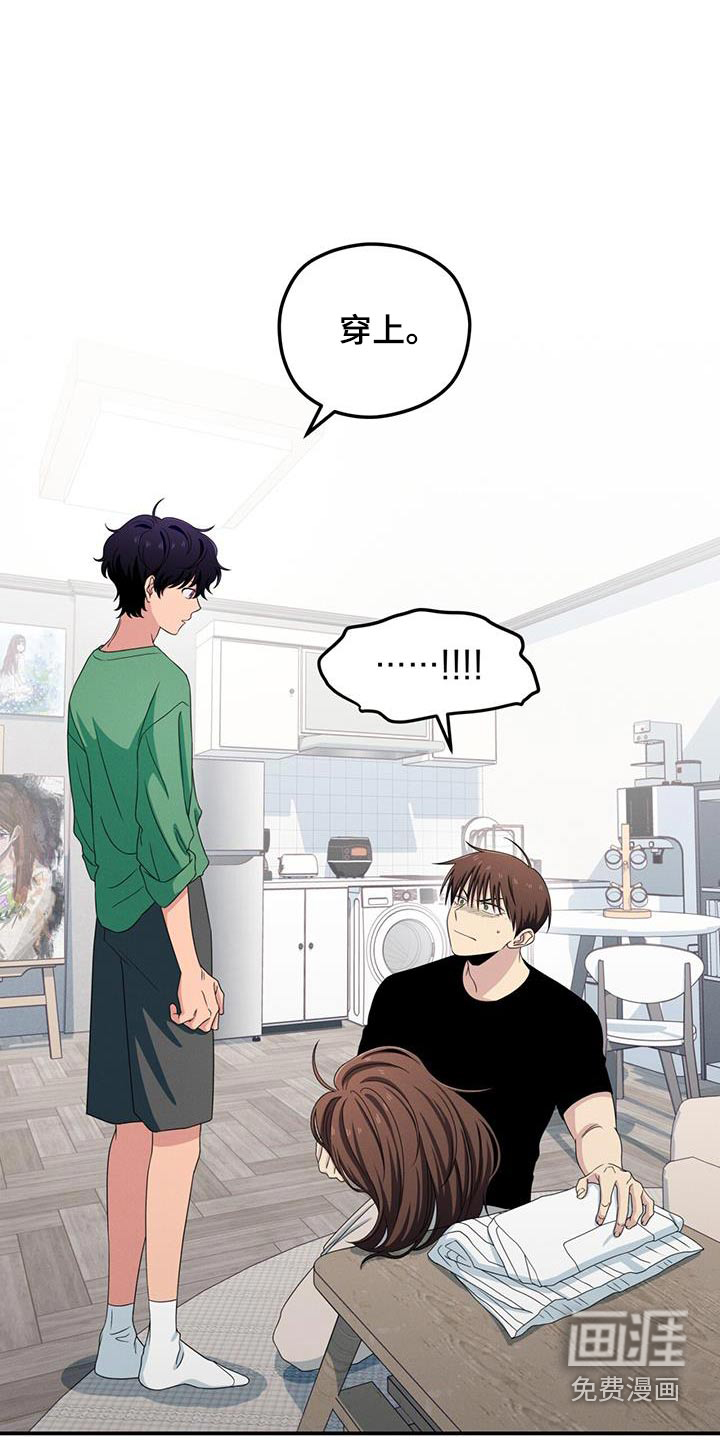 融化我心里的雪第46话图