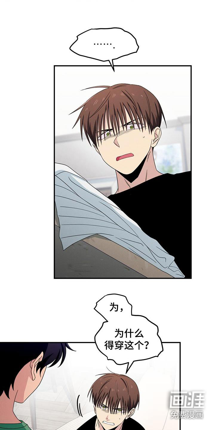 融化我心里的雪第46话图