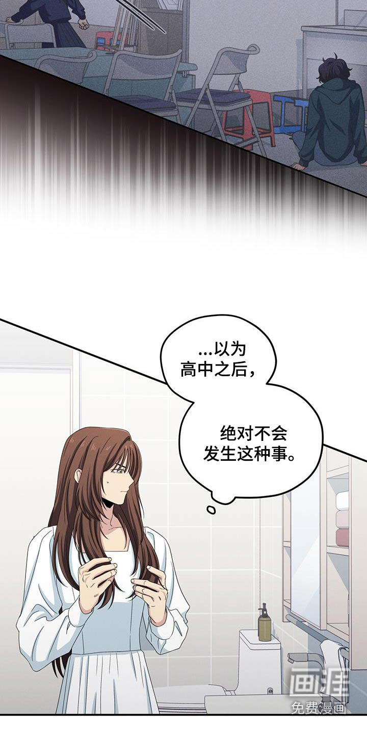 融化我心里的雪第46话图