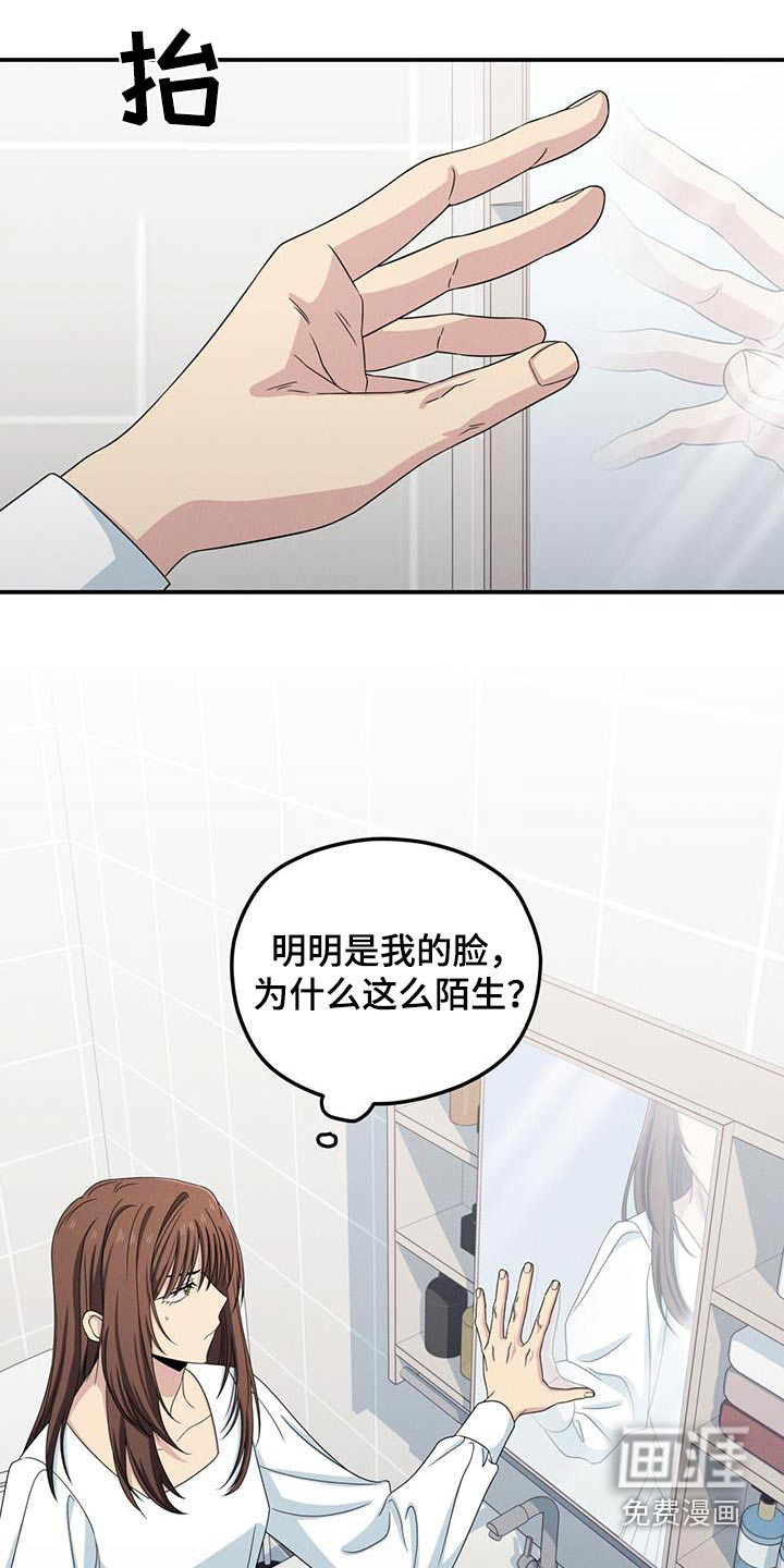 融化我心里的雪第46话图