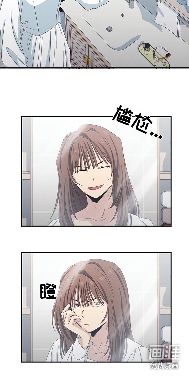 融化我心里的雪第46话图