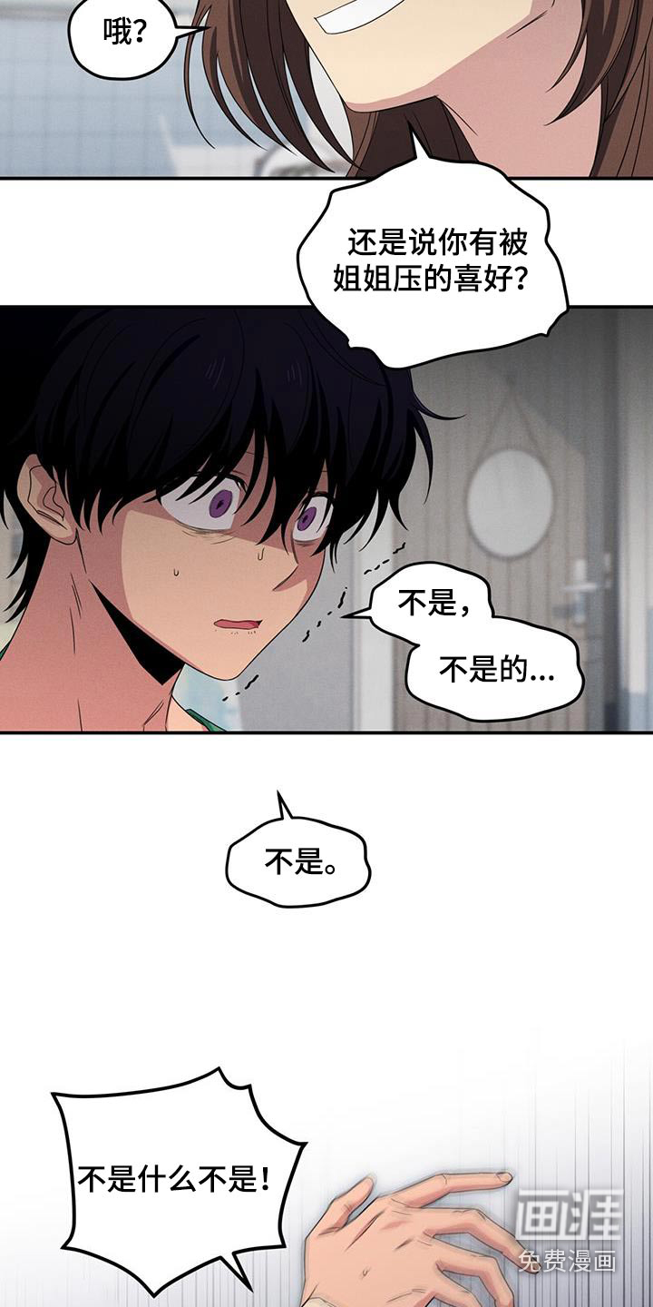 融化我心里的雪第47话图