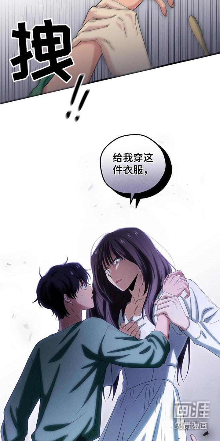 融化我心里的雪第47话图