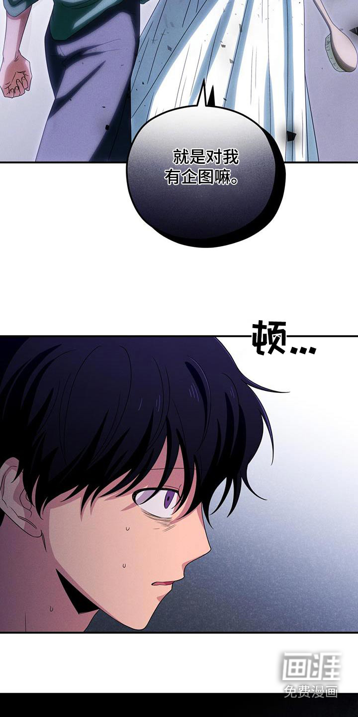 融化我心里的雪第47话图