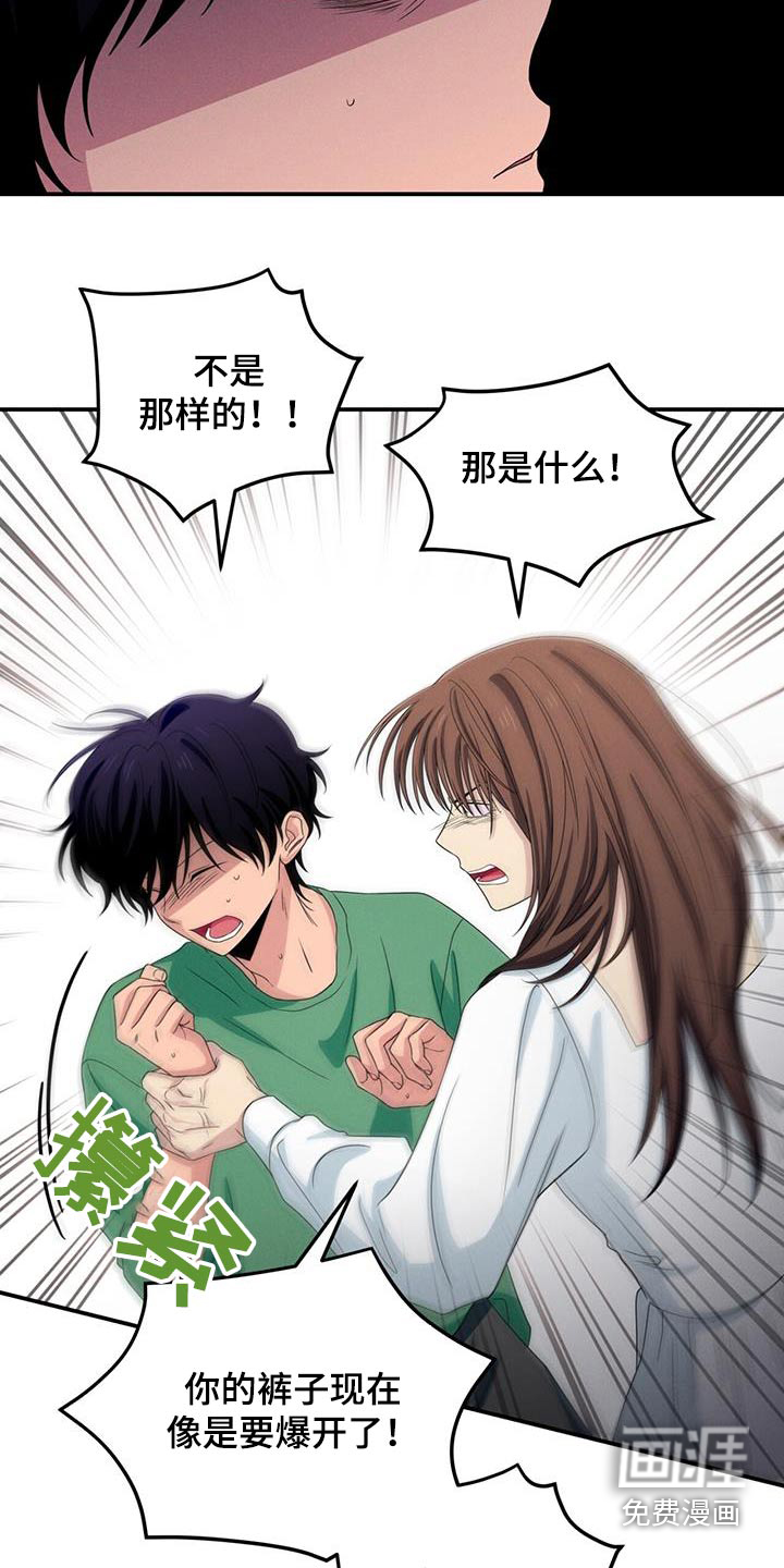 融化我心里的雪第47话图