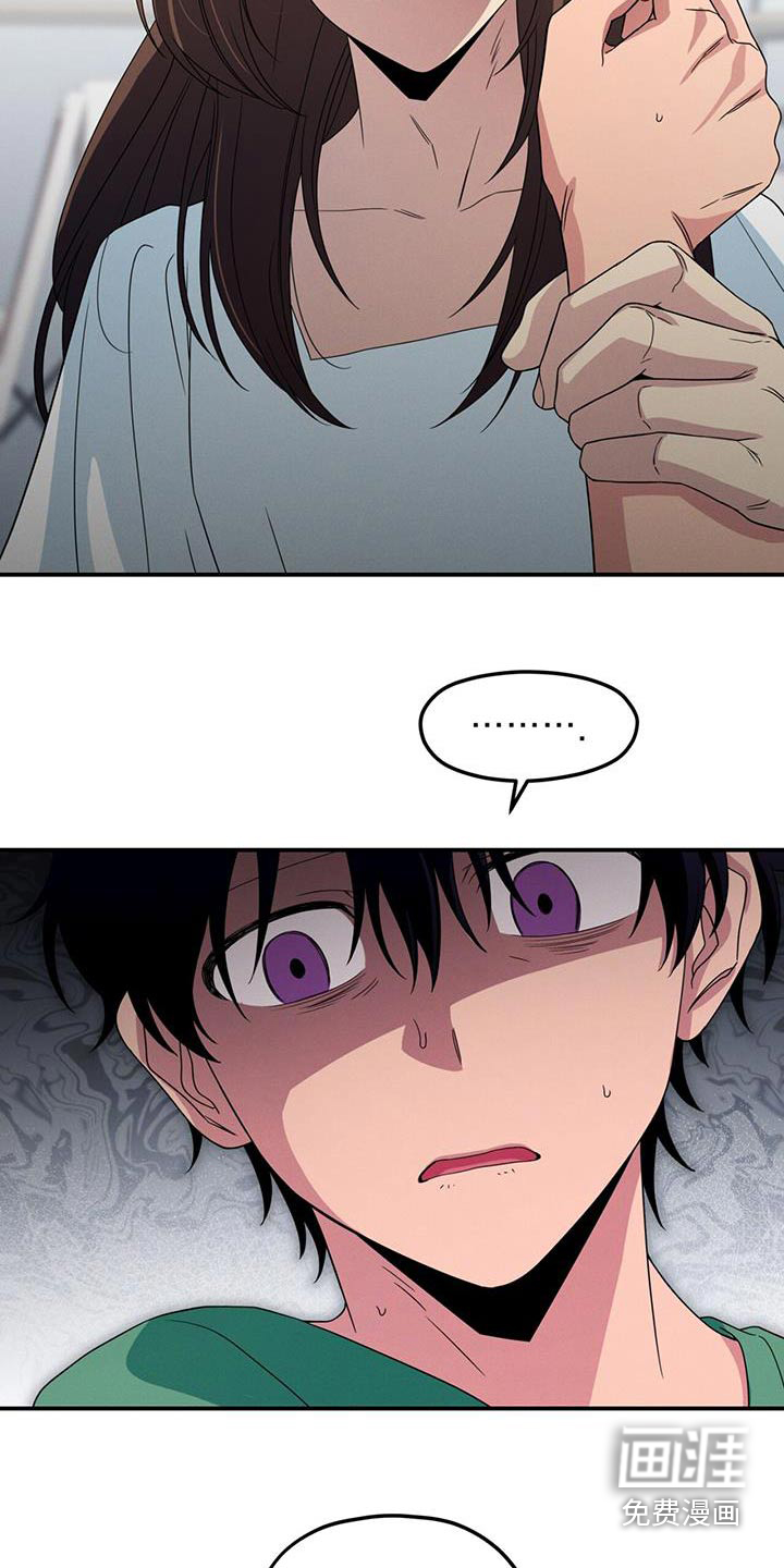 融化我心里的雪第47话图
