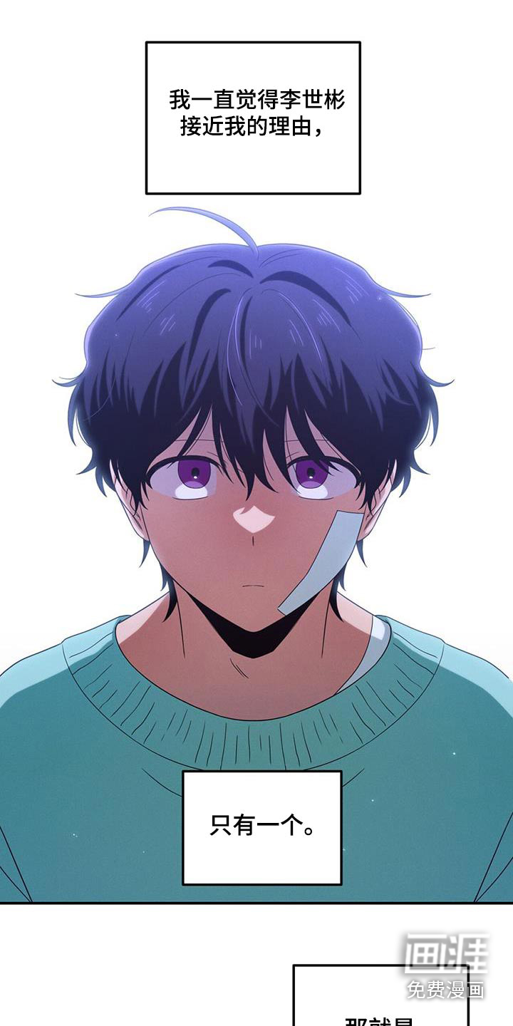 融化我心里的雪第48话图